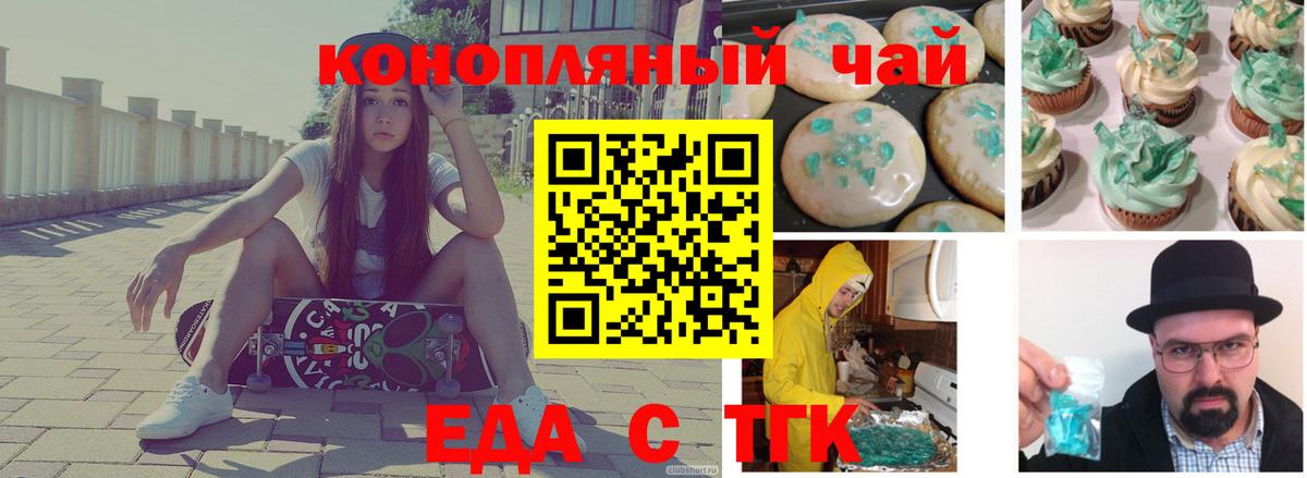 Canna-Cookies конопля Майский