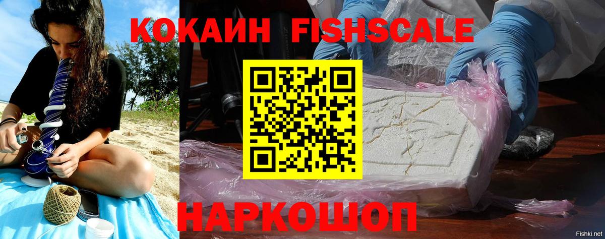 Майский  Cocaine 97%  Вход с VPN 
