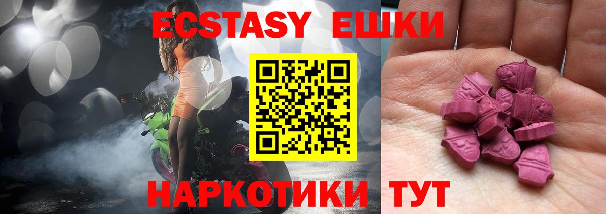 Ecstasy MDMA  Ecstasy louis Vuitton  Вход с VPN  Майский 