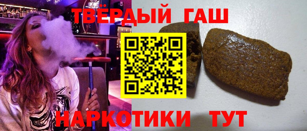 Майский  ГАШИШ гарик  Вход с VPN  Гашиш убойный 