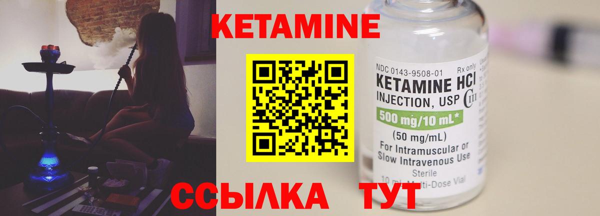Кетамин VHQ Майский