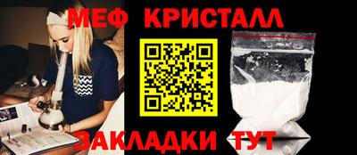 меф VHQ Канаш