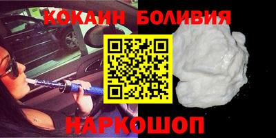 кокаин перу Камышлов