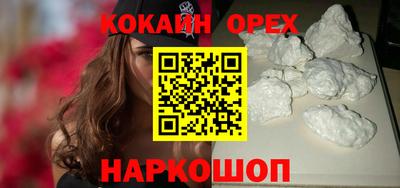 кокаин перу Камышлов