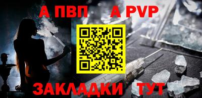 меф VHQ Канаш