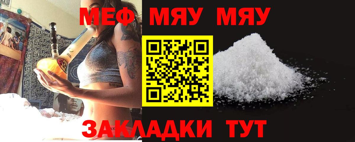 Майский  Вход с VPN  Гашиш  Alpha PVP СК   Где купить наркотики?  Мефедрон   Гашиш  МАРИХУАНА 