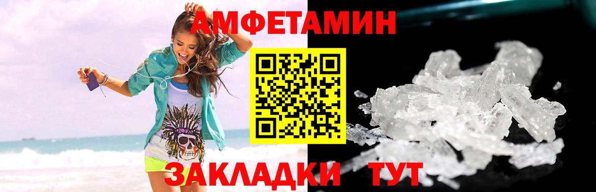 Майский  МЕТАМФЕТАМИН винт  Вход с VPN 
