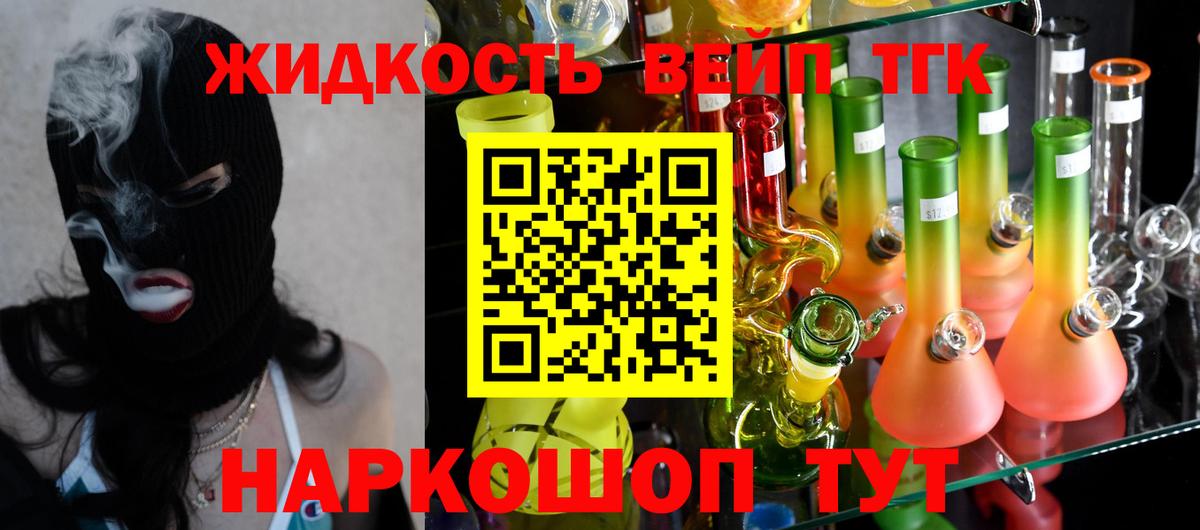 Майский  ТГК THC oil  Дистиллят ТГК гашишное масло  Вход с VPN 